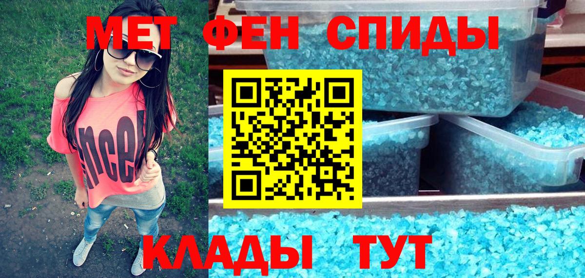 АМФ VHQ  Вход с VPN  Amphetamine  Еманжелинск 