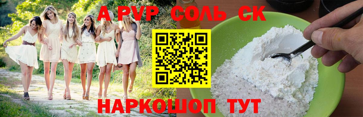 APVP крисы CK Еманжелинск
