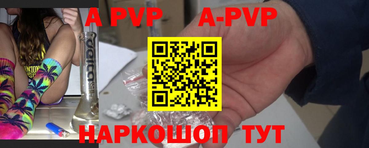 Еманжелинск  APVP СК КРИС  Alpha PVP СК  Вход с VPN  А ПВП кристаллы 