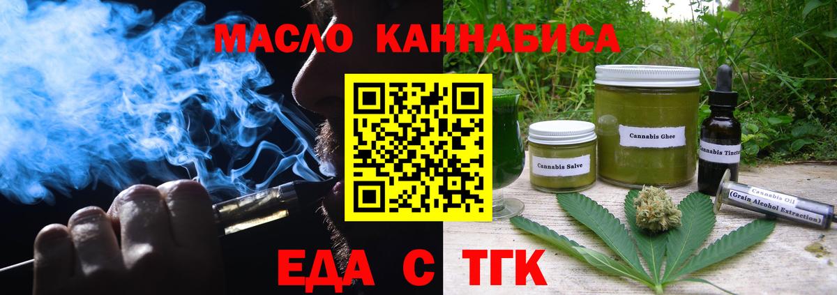 Canna-Cookies конопля  Вход с VPN  Еманжелинск 