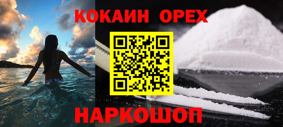 COCAIN FishScale Еманжелинск