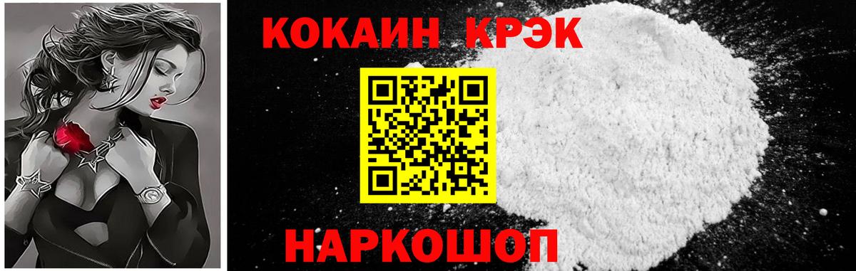 Cocaine 99%  COCAIN  Еманжелинск  Вход с VPN  Кокаин Перу 