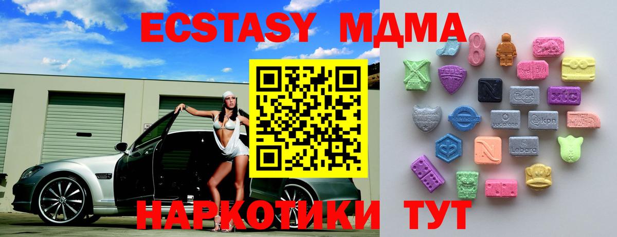 Еманжелинск  ЭКСТАЗИ таблы  Вход с VPN  Экстази mix 