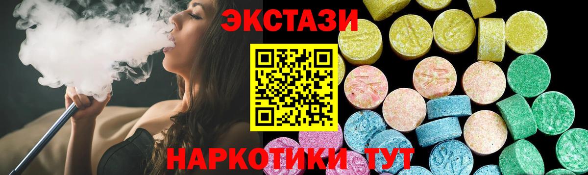 Ecstasy диски Еманжелинск