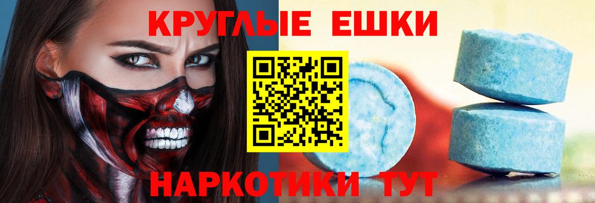 MDMA Еманжелинск