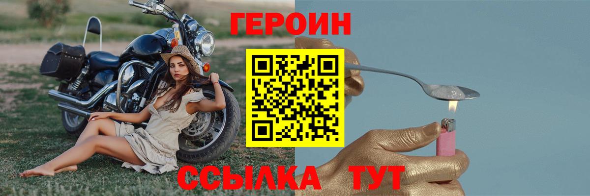 Еманжелинск  ГЕРОИН Heroin  Вход с VPN 