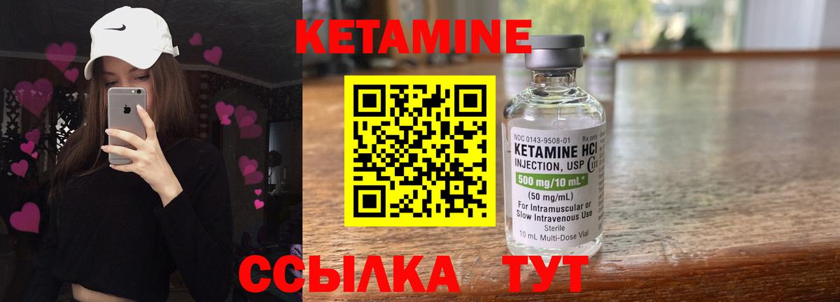 Еманжелинск  КЕТАМИН ketamine  Вход с VPN  КЕТАМИН VHQ 