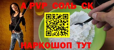 spice Краснокаменск