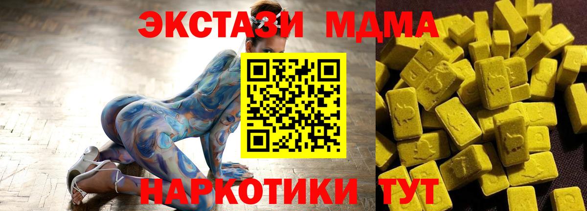 Еманжелинск  MDMA crystal  Вход с VPN  МДМА Molly 