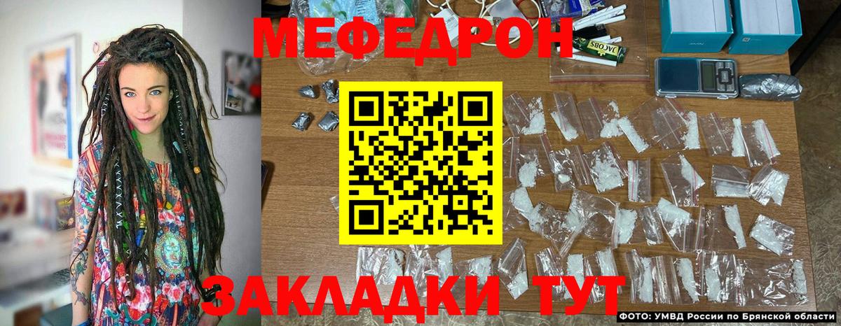 Мефедрон кристаллы Еманжелинск