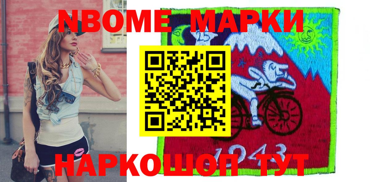 Марки N-bome 1,5мг  Вход с VPN  Еманжелинск  Марки N-bome 1,5мг 