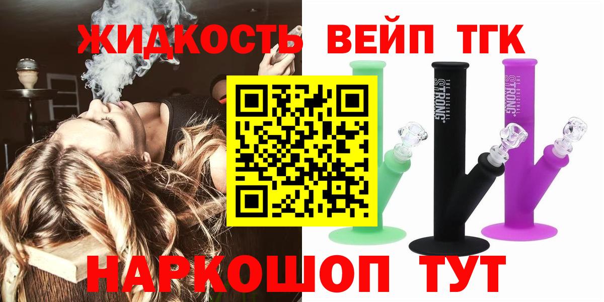 Дистиллят ТГК THC oil  Вход с VPN  Еманжелинск 
