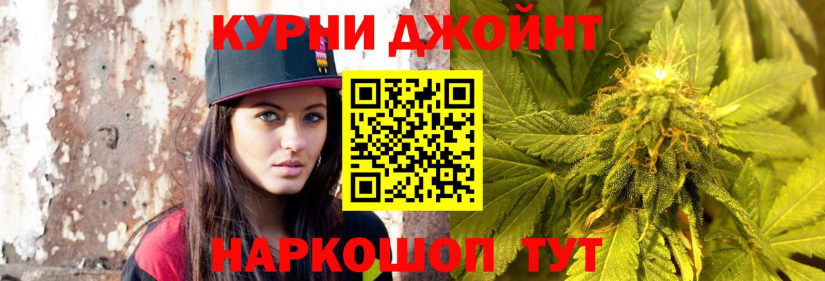 Марихуана AK-47  Вход с VPN  Шишки марихуана конопля  Еманжелинск 
